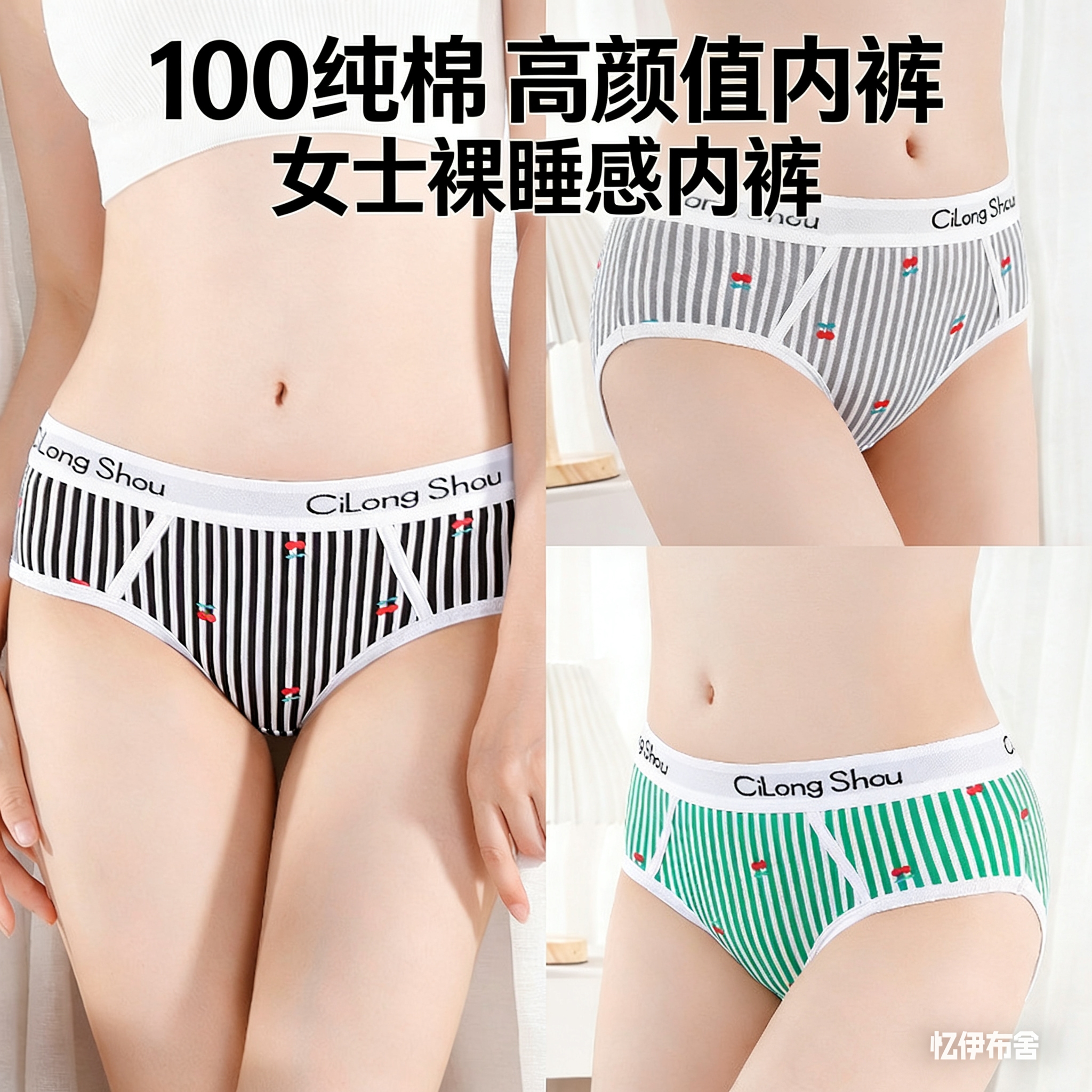 100%纯棉高颜值内裤女士裸睡透气