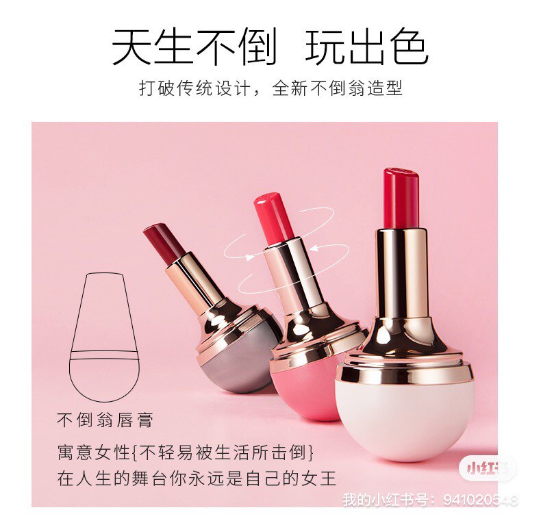 花迷不倒翁YOYO口红 绝色菁唇膏/口红