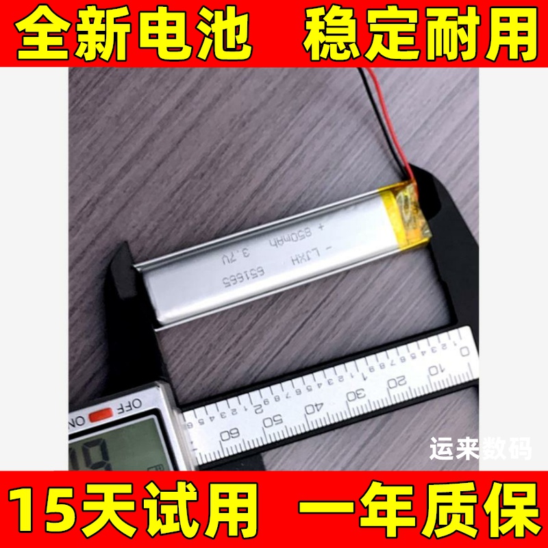 651665原装电池适用小蝌蚪 A6s A3 A6 T6D3点读笔电池601665电板