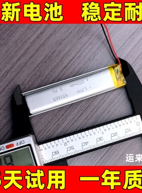 651665原装电池适用小蝌蚪 A6s A3 A6 T6D3点读笔电池601665电板