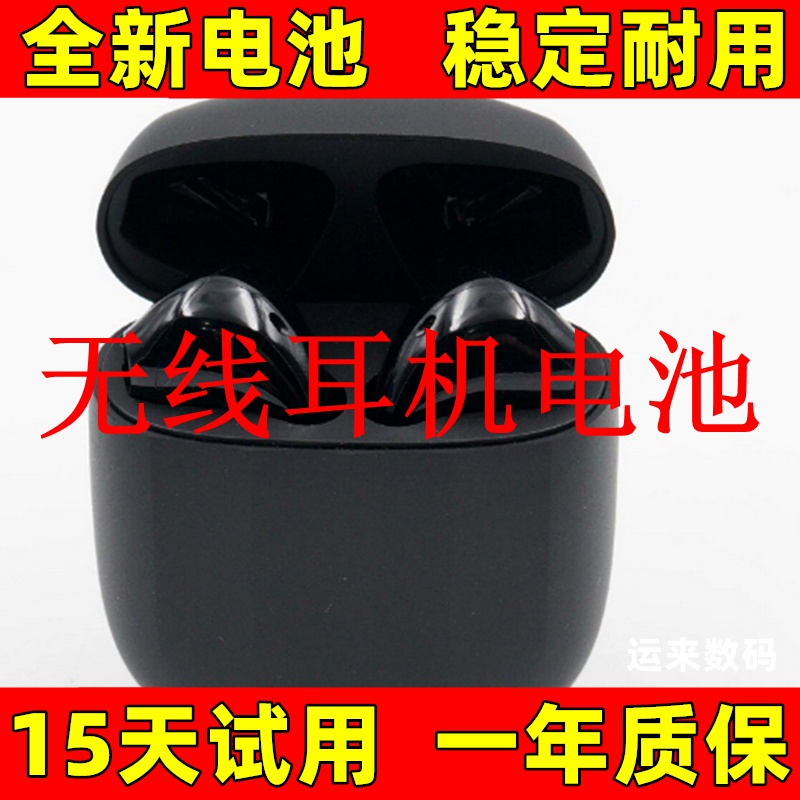 适用于Letv乐视L18真无