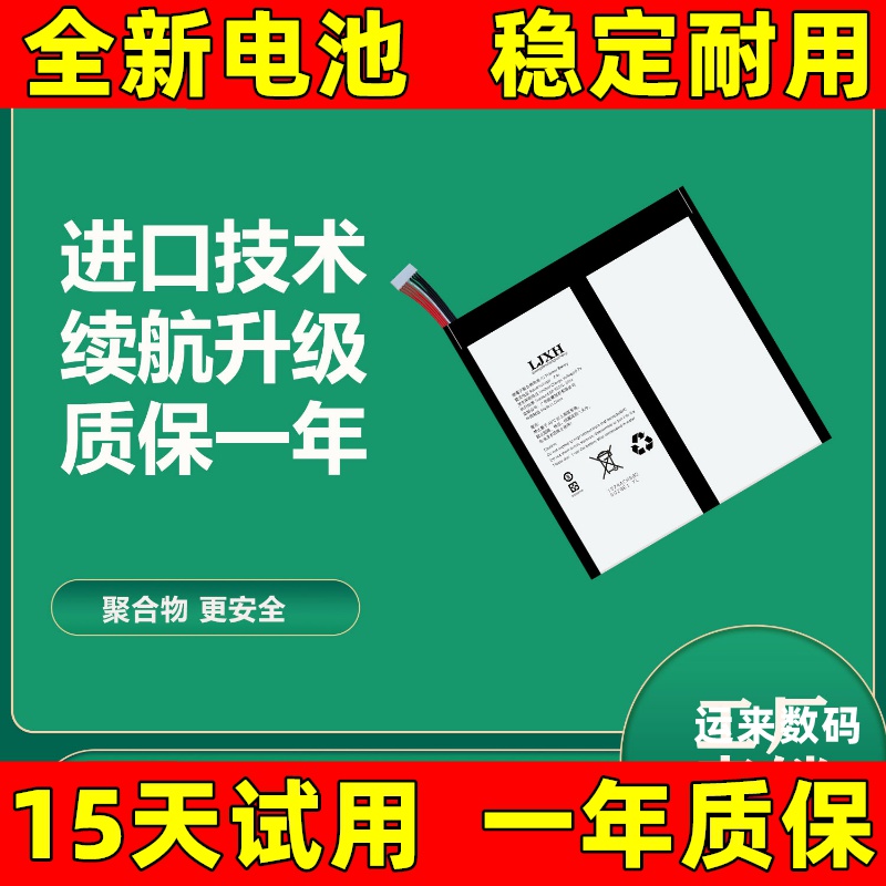 适用道通MS908电池ms6p