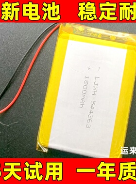 504261 544363 454261 MP4 MP5 导航 行车记录仪 蓝牙音箱 电池