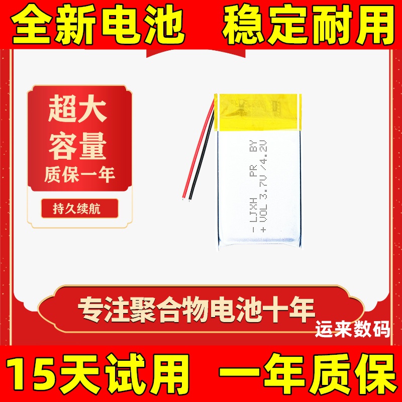 适用于 华为 B2 B3 B6 智能手环电池 手环B5电池 B3-7FC电池 原装