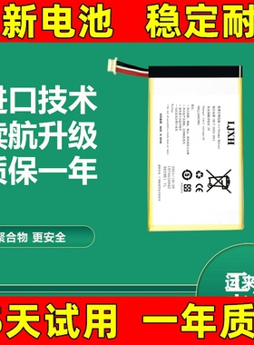 适用于AYTEL道通胎压检测仪TS508 TS408 MD801 TS508WF ts608电池