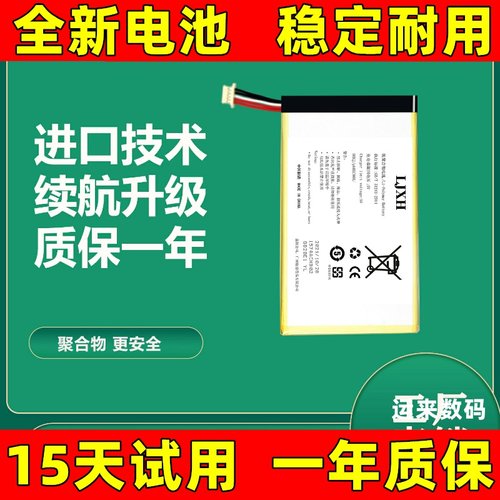 适用于AYTEL道通胎压检测仪TS508 TS408 MD801 TS508WF ts608电池