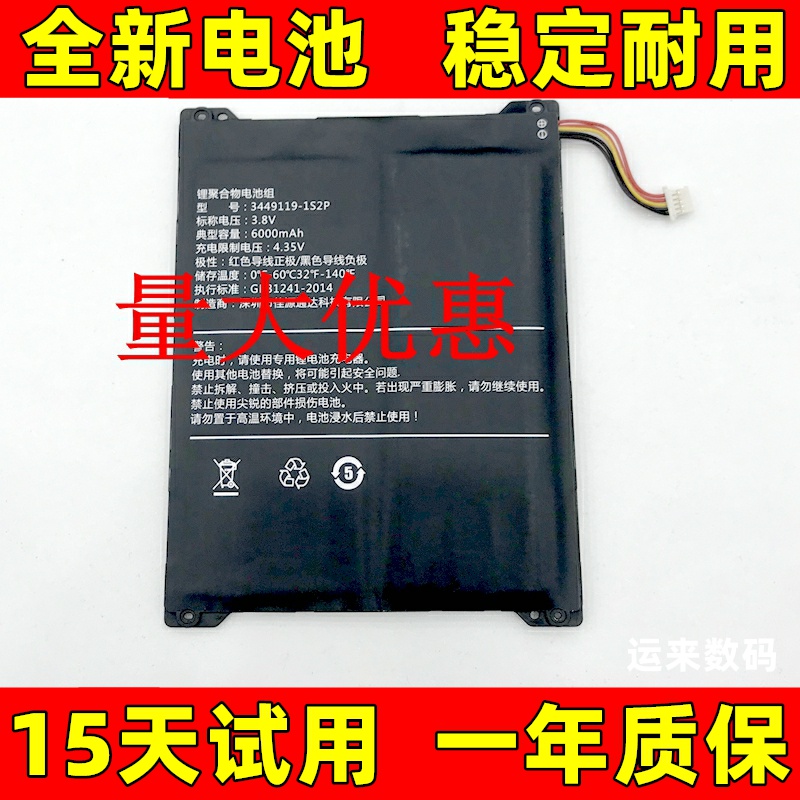 适用于酷比魔方iplay10