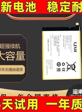 适用于Philips飞利浦s701 S705 手机电池 Xenium PH5 PH1手机电池