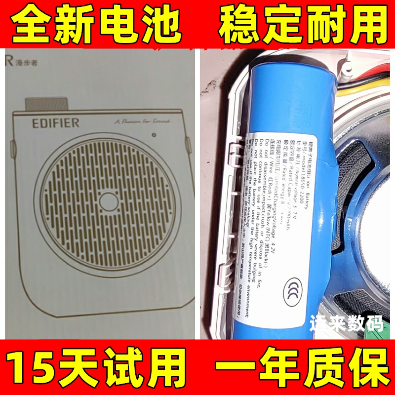 适用于 漫步者 EDIFIER MF2电池 MF2无线便携式扩音器电池 电板