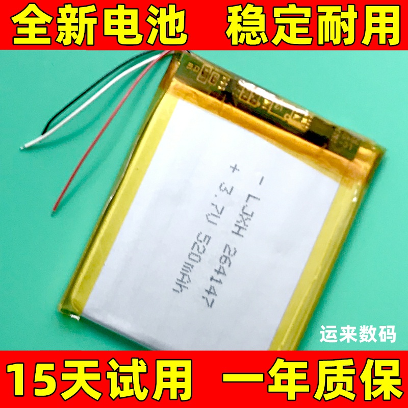 适用 ipod nano 3电池 三代小胖子电池  NANO A1236 616-0337电池