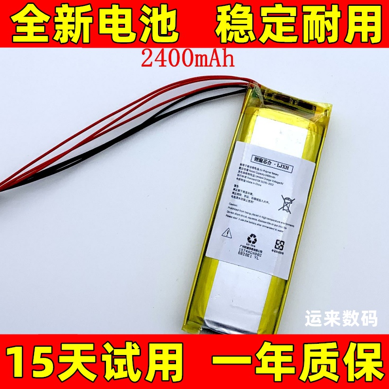 适用于 SKG颈椎按摩器 G7 G7PRO 4098 4330 K3 K5-2 MINI 电池