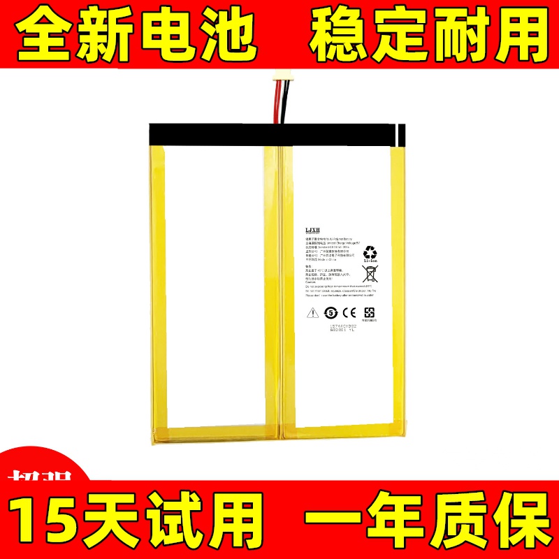 适用于Funbook京东方BOE