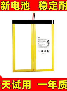 适用于 Funbook京东方BOE小课屏C1S C1S100 平板电脑电池 学习机