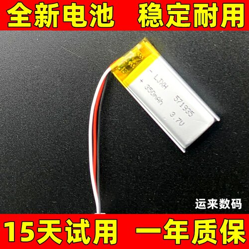 适用Sennheiser AHB571935PCT-03 BAP800 CP-SN800 Flex 5000电池