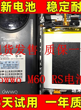 适用于 欧沃 OWWO M60 RS电池 SC2022707电池 12PRO I13PRO 电池