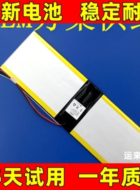 适用于 IPASON攀升MaxBook P1X P1X8GBJ41 P2pro 笔记本QT15S电池