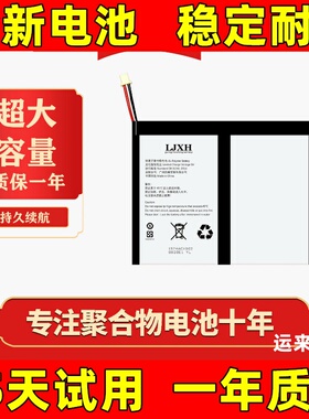 适用 酷比魔方iplay 10 10pro 20s pro  30pro 40H 40pro平板电池