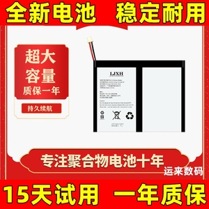 适用 酷比魔方iplay 10 10pro 20s pro  30pro 40H 40pro平板电池