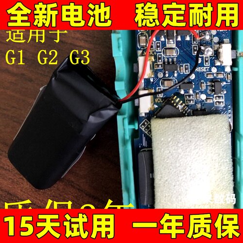 适用于 Baby Bus/宝宝巴士 赳赳 jojo G3 G2 G1 早教机点读笔电池