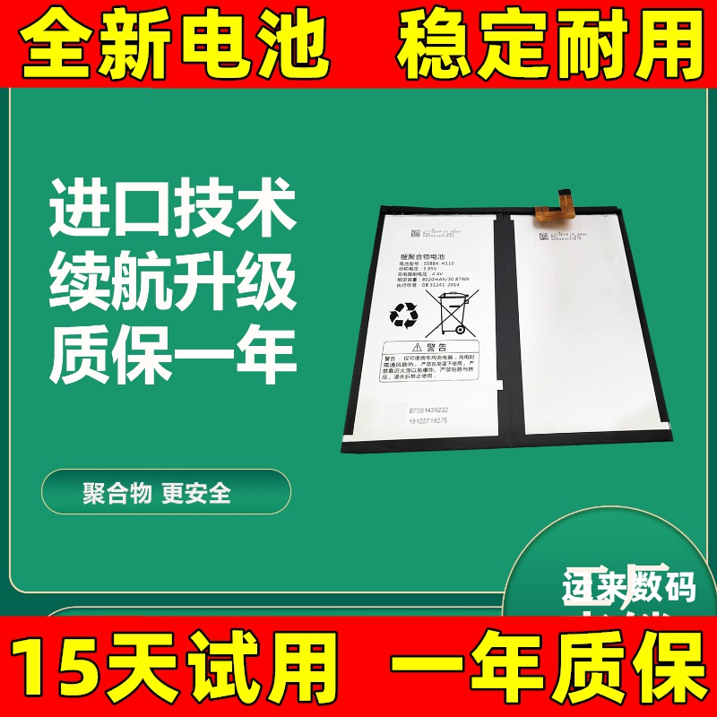 适用步步高家教机电池 S1 A W PRO S2 S3 PRO S W S5 C PRO电池