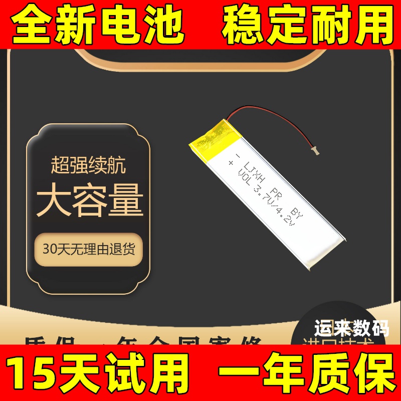 适用于 珂芝K75Pro电池 无线蓝牙性能版机械键盘电池 电板 原装