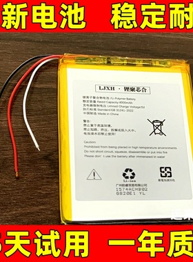 适用于OWWO欧沃X17Pro X100PRO P90 i14promax OW2023789手机电池