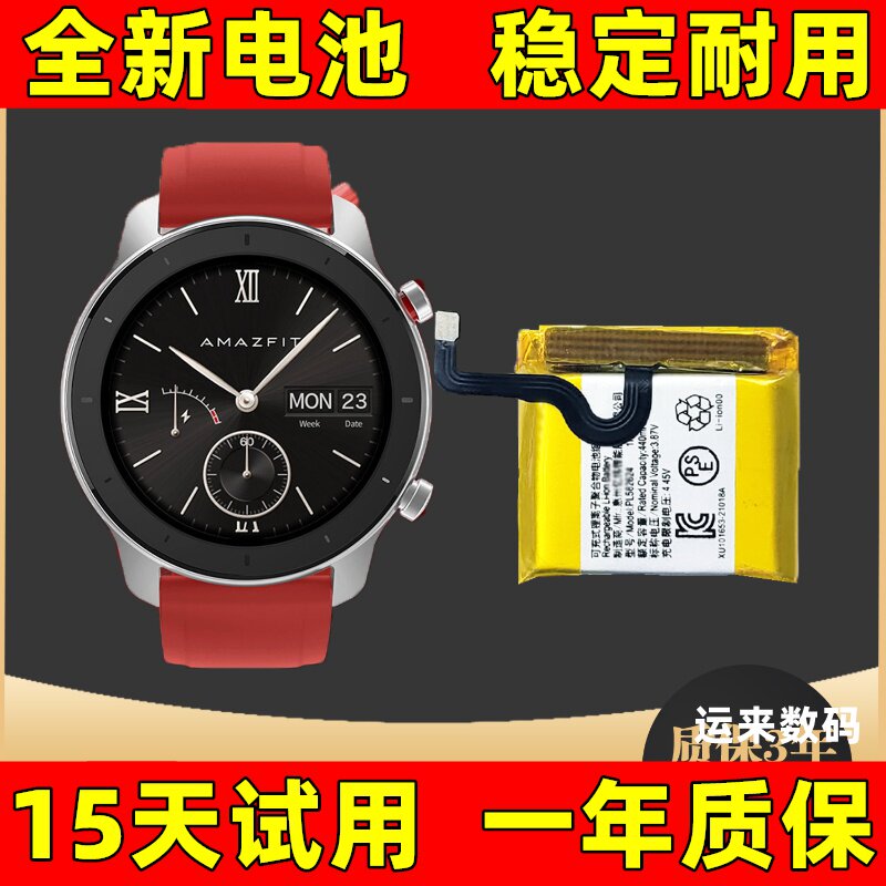 适用华米Amazfit跃我GTR