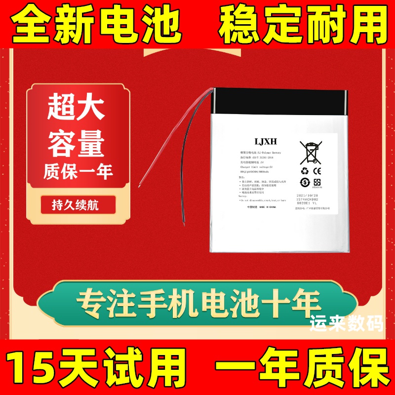 适用于酷比魔方iwork11