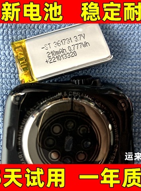 适用于 华强北Watch Ultra2智能手表电池 361731电池3.7v 210mAh