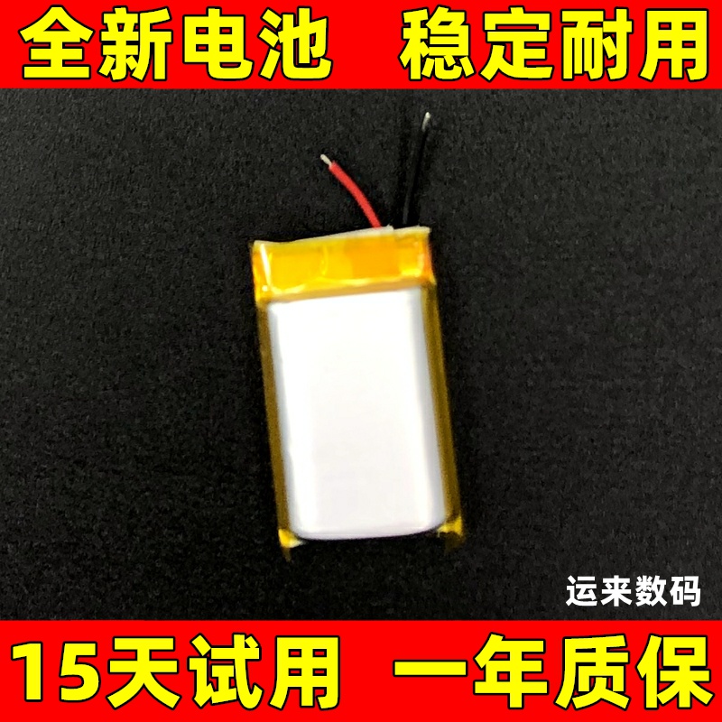 适用于 351324 电池 oppo一代时尚版手环电池 智能运动手环电池