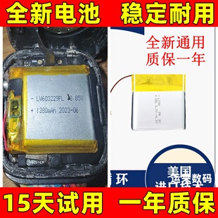 适用于 603229电池 1380MAH-3.85V 原装电板大容量更换