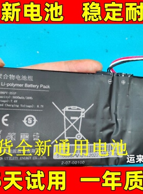 适用于 U516698Pv-2s1p电池 5000mAh 笔记本电脑电池 电板 原装