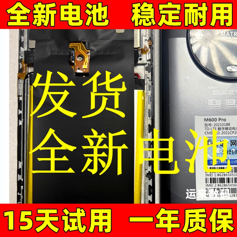 适用于LINGXUAN 翎轩 M600Pro KVKT A01 20210188 i14pro手机电池