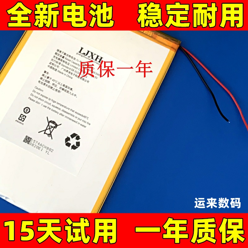 适用于荣耀至尊M6ProV7