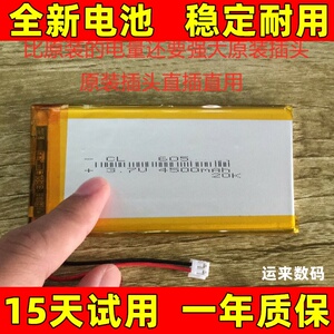 适用读书郎学生平板电脑P30s P25 Q1Q5G35电池锂电池电板充电电池