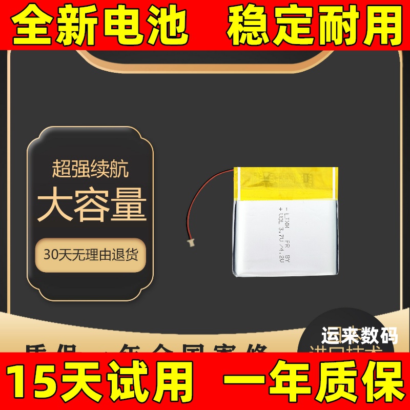 适用于飞智黑武士2pro电池 黑武士2pro游戏手柄电池 电板 原装