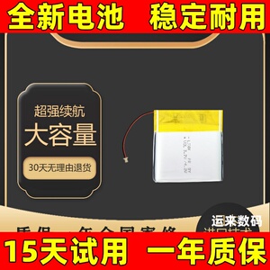 适用于飞智黑武士2pro电池 黑武士2pro游戏手柄电池 电板 原装
