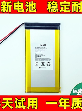 适用于 cvk680主机电池 新 350 400 CVK600电池  cvk680手机电池