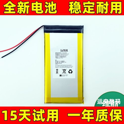 适用于cvk680主机电池