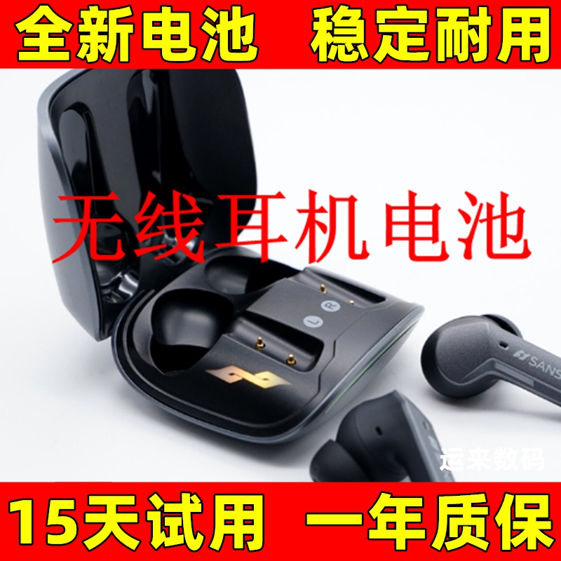 适用于SANSUI山水TW17电