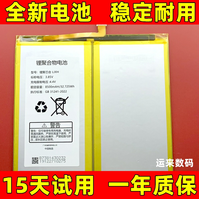 适用于步步高家教机XTC-T