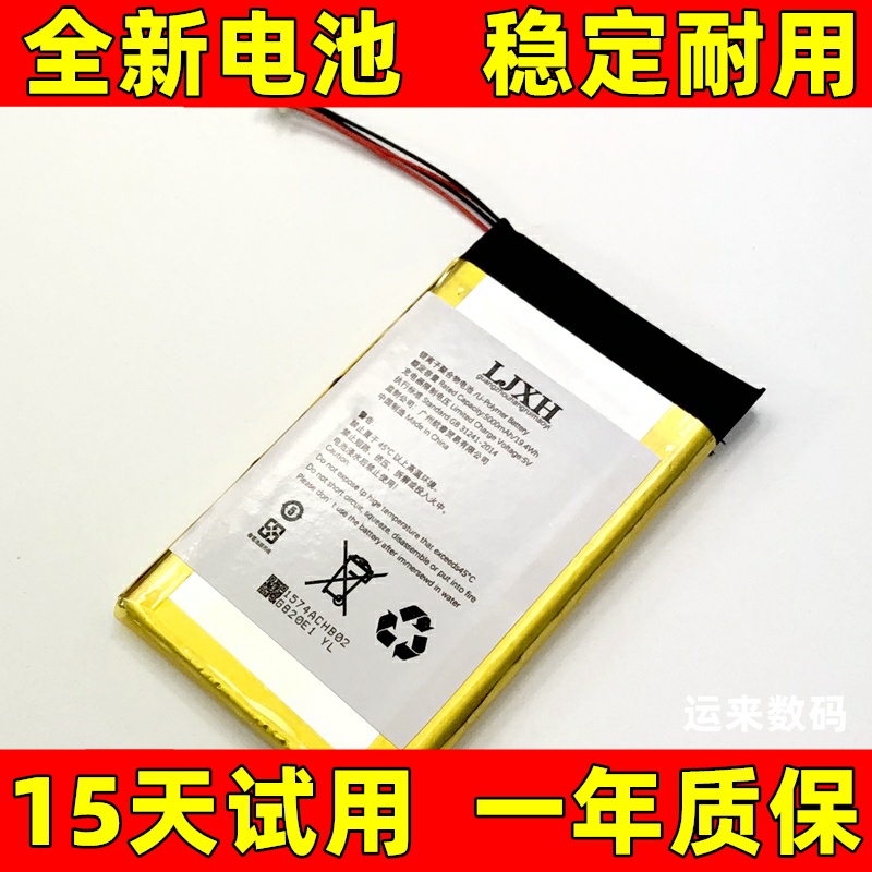 凯音N6 ii二代高容量电池 适用N3 N5 I5音乐播放器配件 原装电板