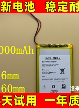 606090电池  4000mAh 适用于 键盘 游戏手柄 音箱 儿童家教机电池