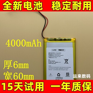 606090电池  4000mAh 适用于 键盘 游戏手柄 音箱 儿童家教机电池
