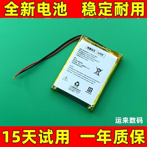 适用 TEENI BEAR 听力熊T2 T3 T4 T5 T6 HXD63 HXD600 听力宝电池