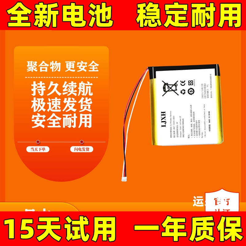 适用于萤石智能猫眼门铃