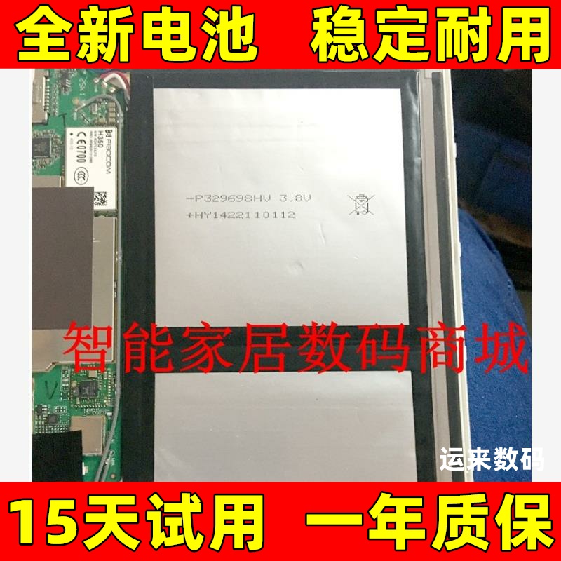 适用 台电 X98 PLUS 2 平板电脑电池  ID:C2D7 电池 3.8V电池