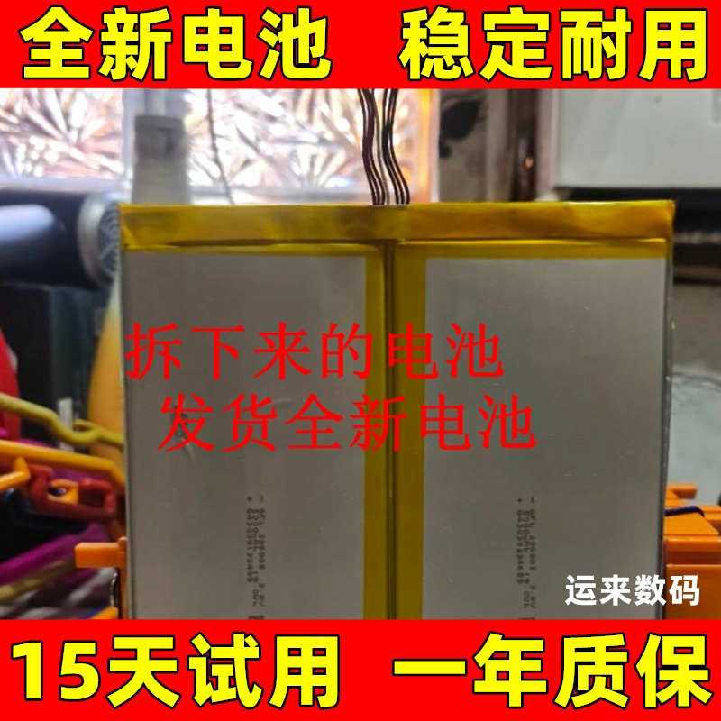 适用 驰为CHUWI HeroBook Pro CWI532 CWI514笔记本电脑电池 电板