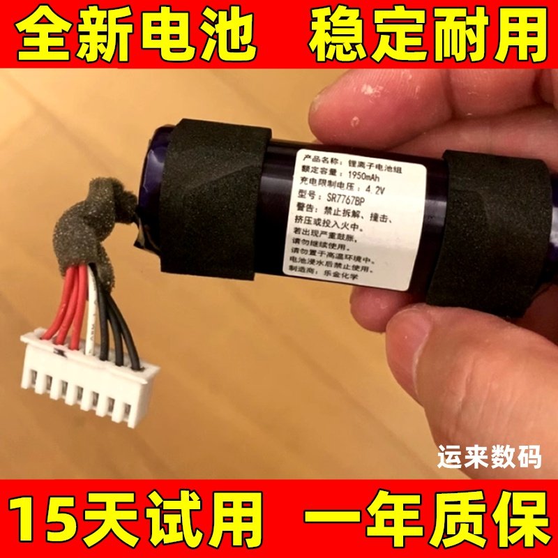 适用于sony索尼 SRS-X2电池 SR77678P音乐播放器电池 电板更换