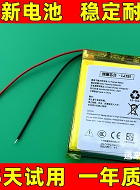 804050电池 2000mAh 适用于 学习机 MP5 导航仪 记录仪 音箱电池